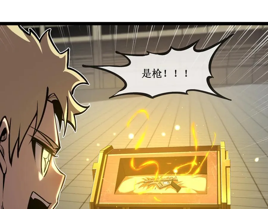 61 奖励掉落 第12页