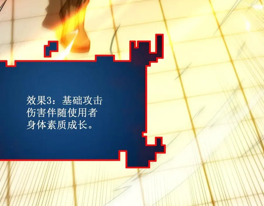 61 奖励掉落 第17页
