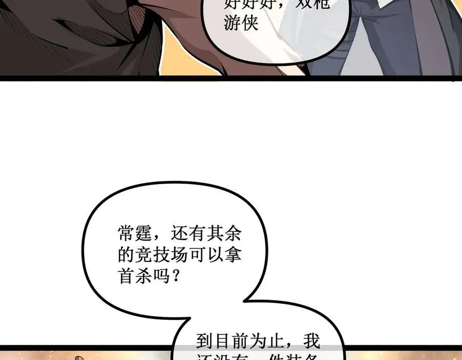 61 奖励掉落 第23页
