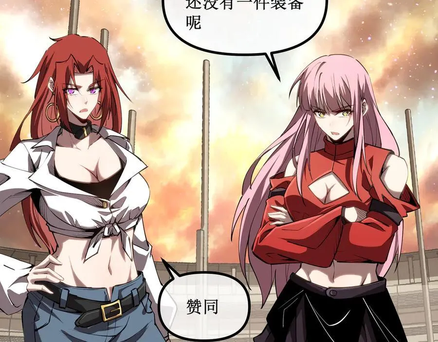61 奖励掉落 第24页