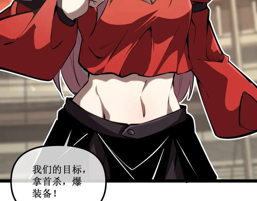 61 奖励掉落 第29页
