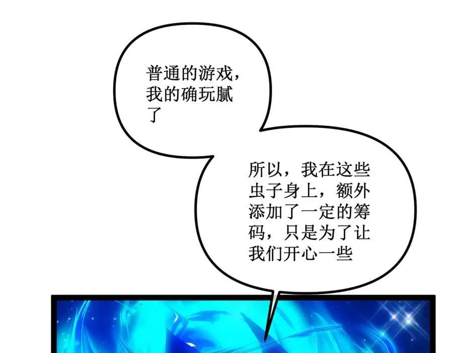 62 规则重置，副本升级 第18页