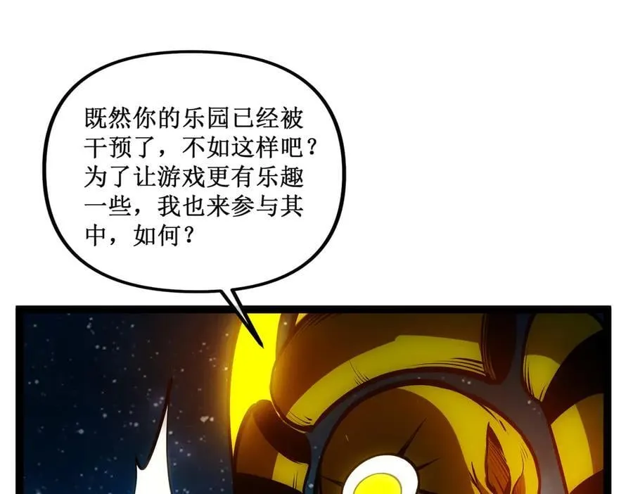62 规则重置，副本升级 第31页