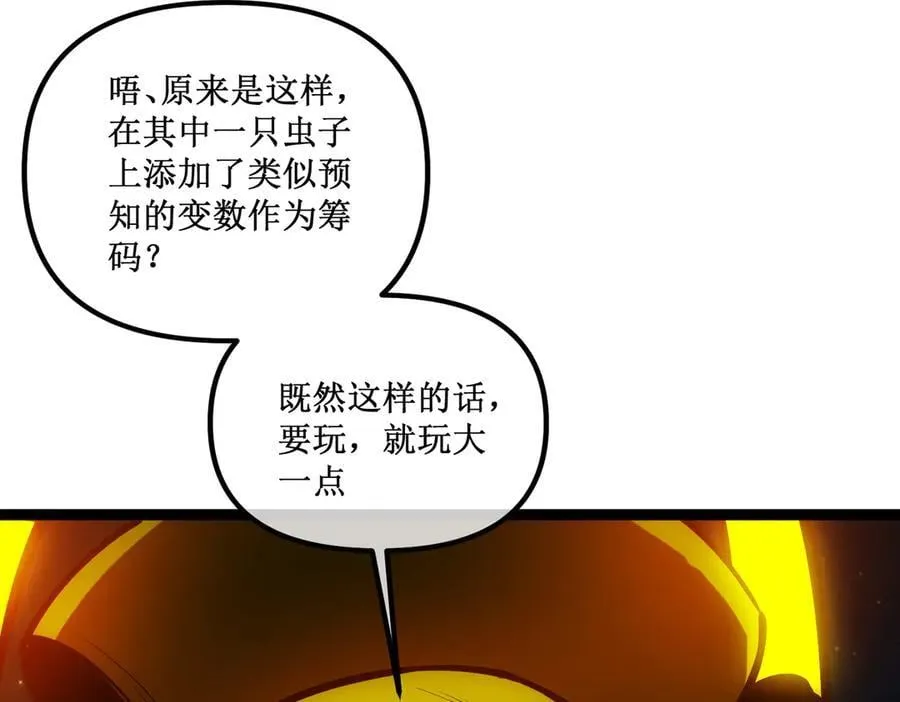 62 规则重置，副本升级 第35页