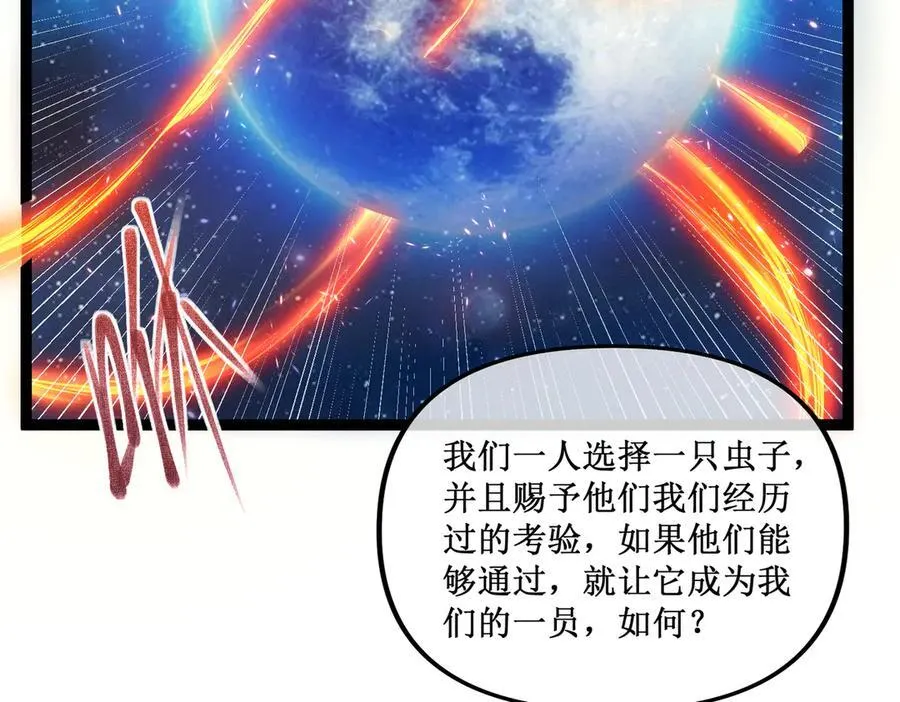 62 规则重置，副本升级 第43页