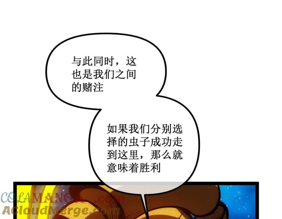 62 规则重置，副本升级 第45页