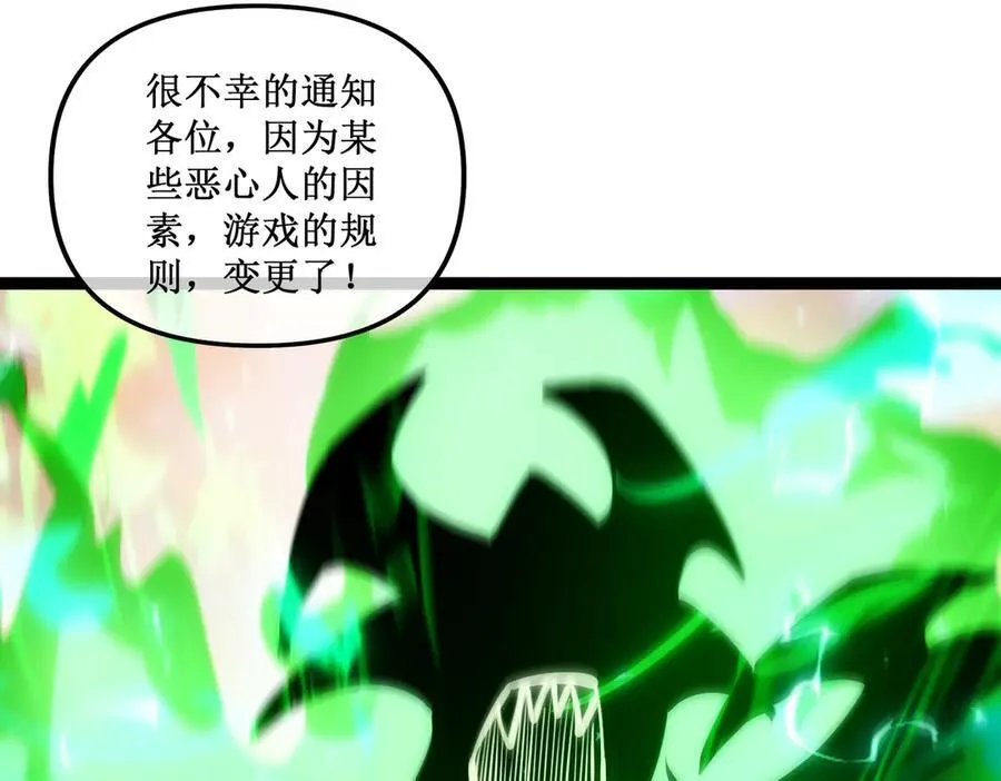 62 规则重置，副本升级 第84页