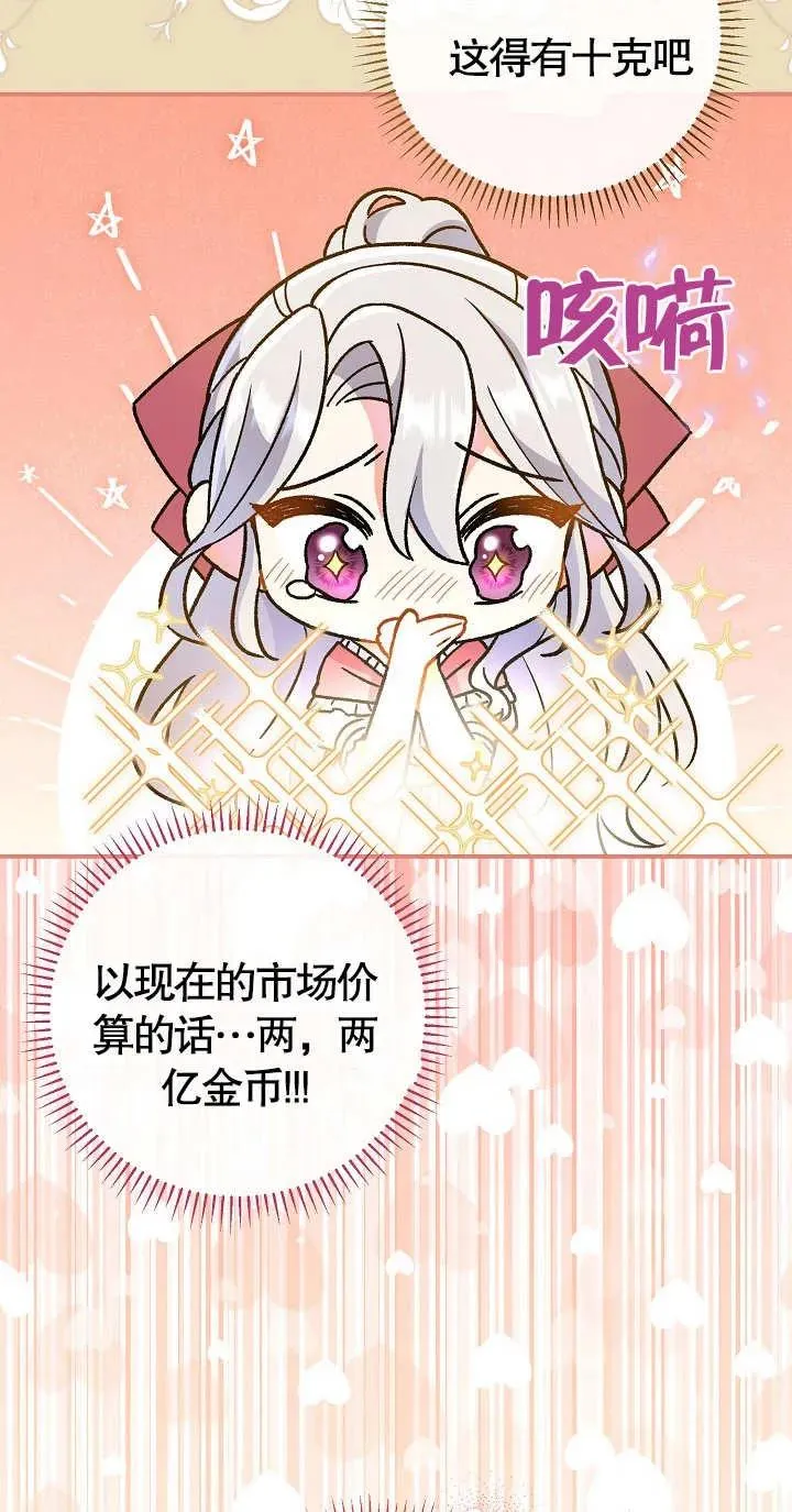 第07话 第50页