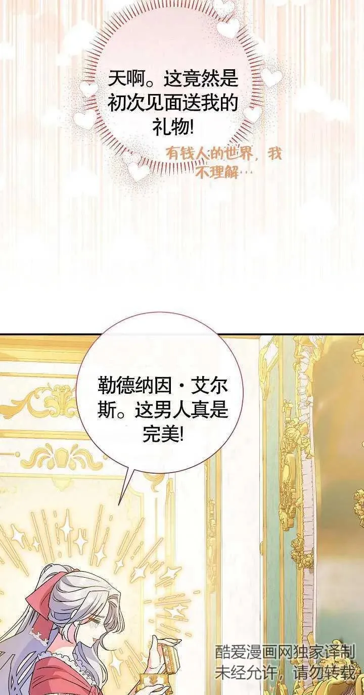 第07话 第51页