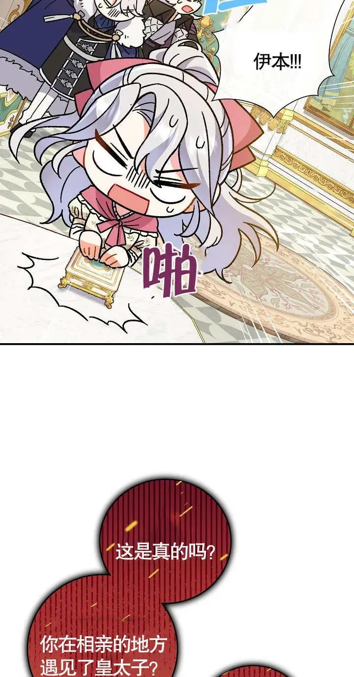 第07话 第54页
