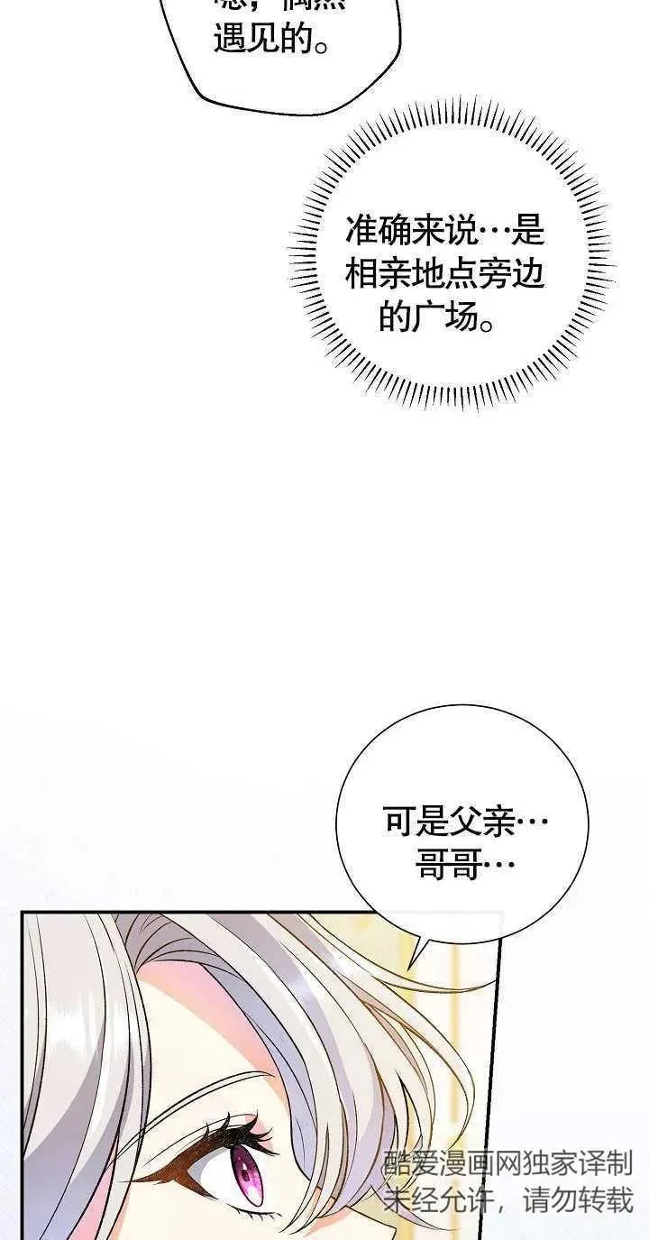 第07话 第56页