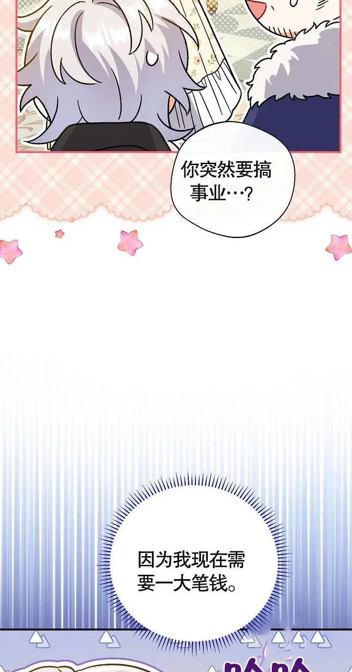 第07话 第67页