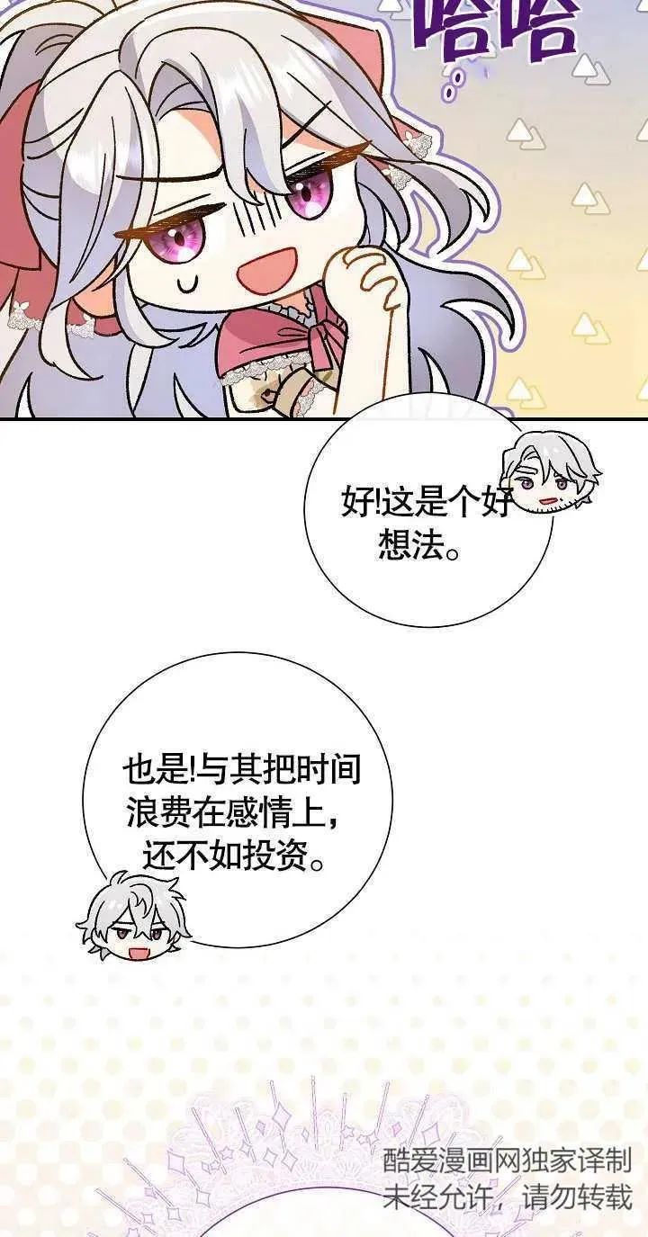 第07话 第68页