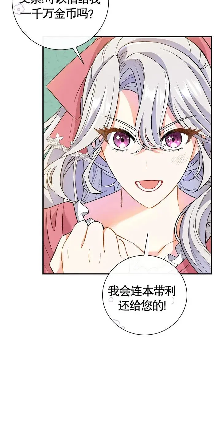 第07话 第71页