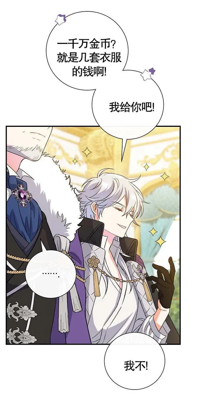 第07话 第72页