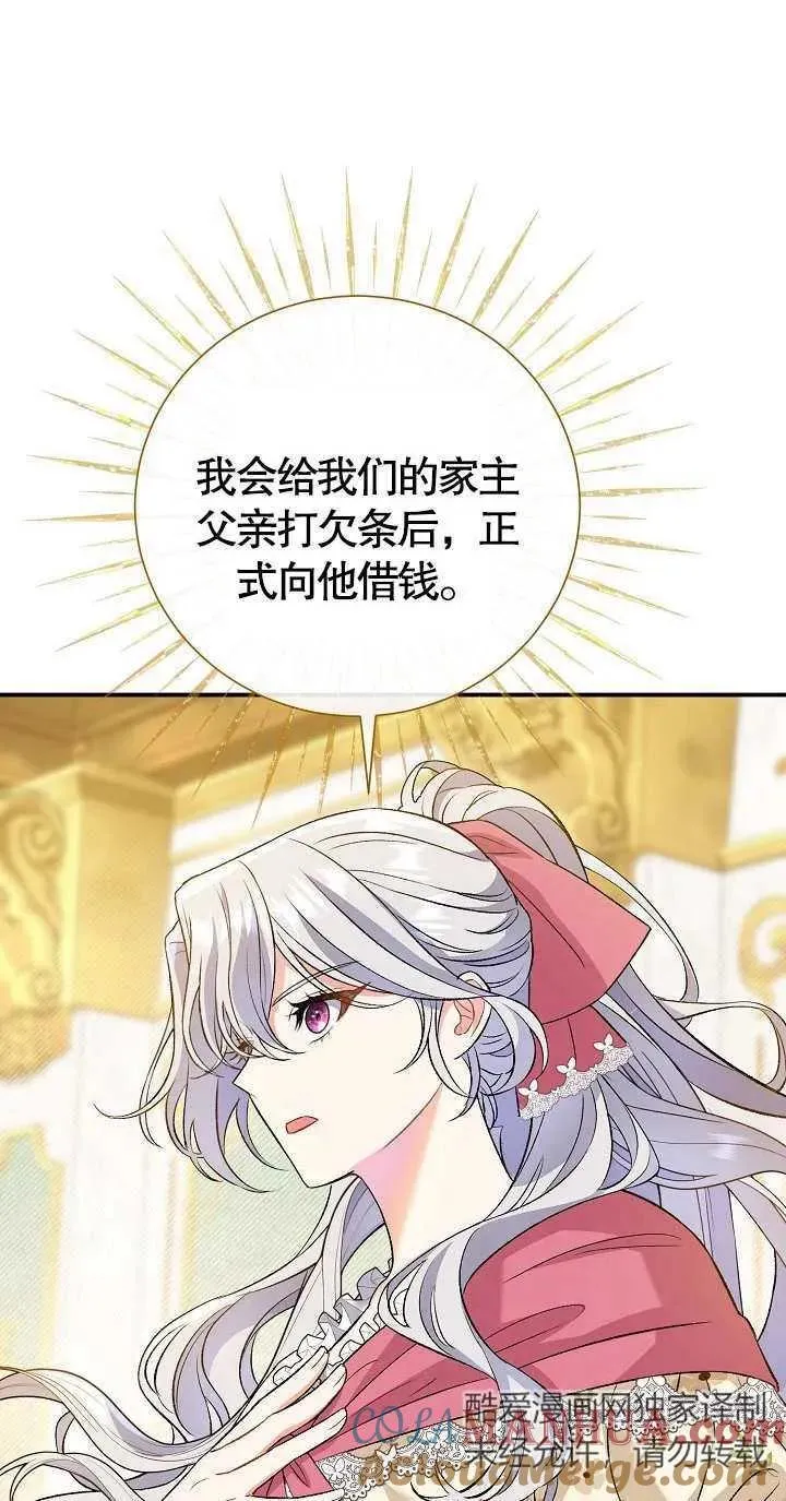第07话 第73页