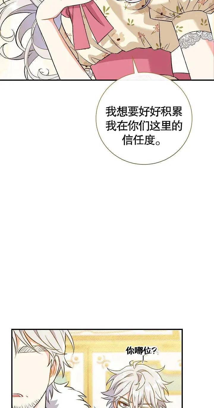 第07话 第74页