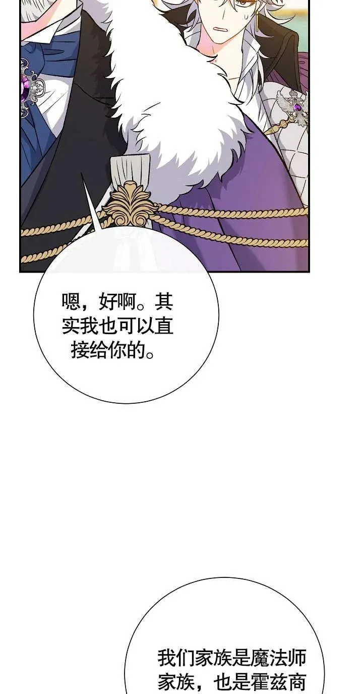 第07话 第75页