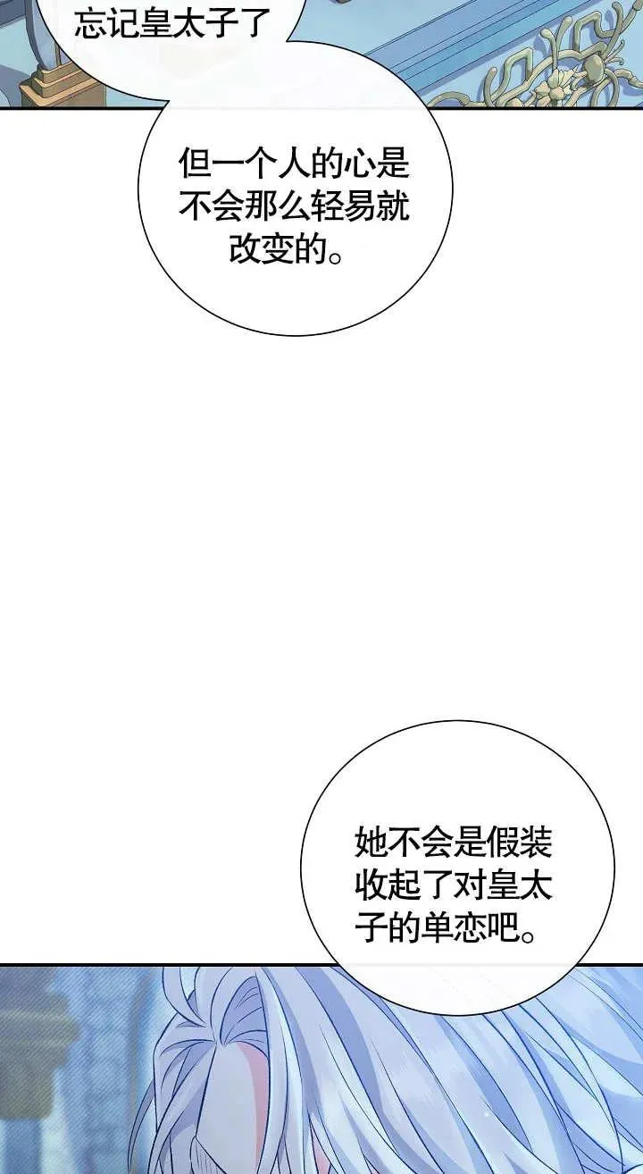 第07话 第84页