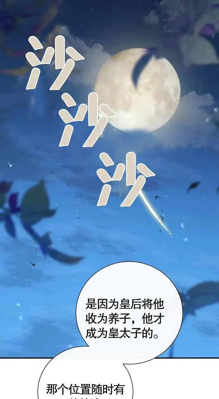 第07话 第86页