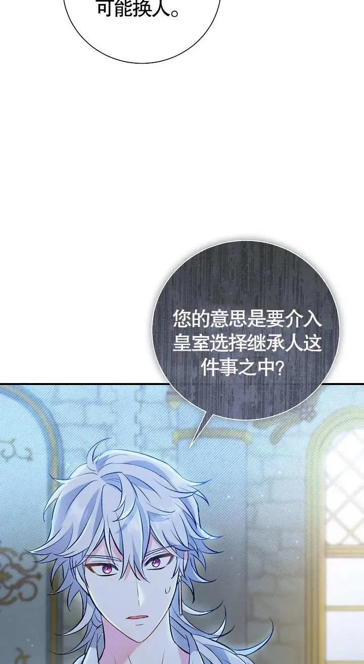 第07话 第87页