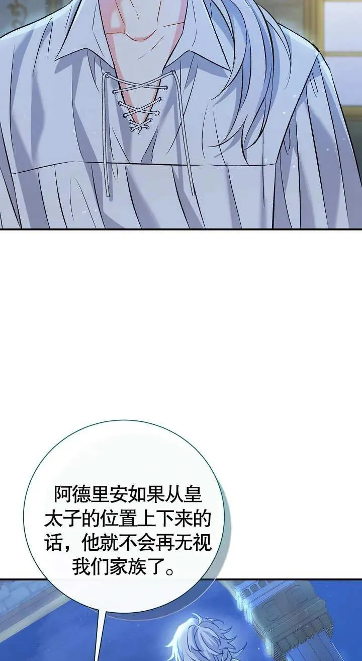 第07话 第88页