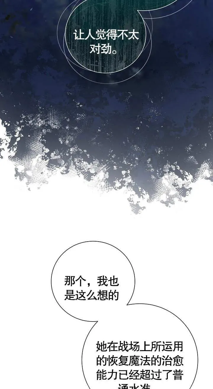 第07话 第92页