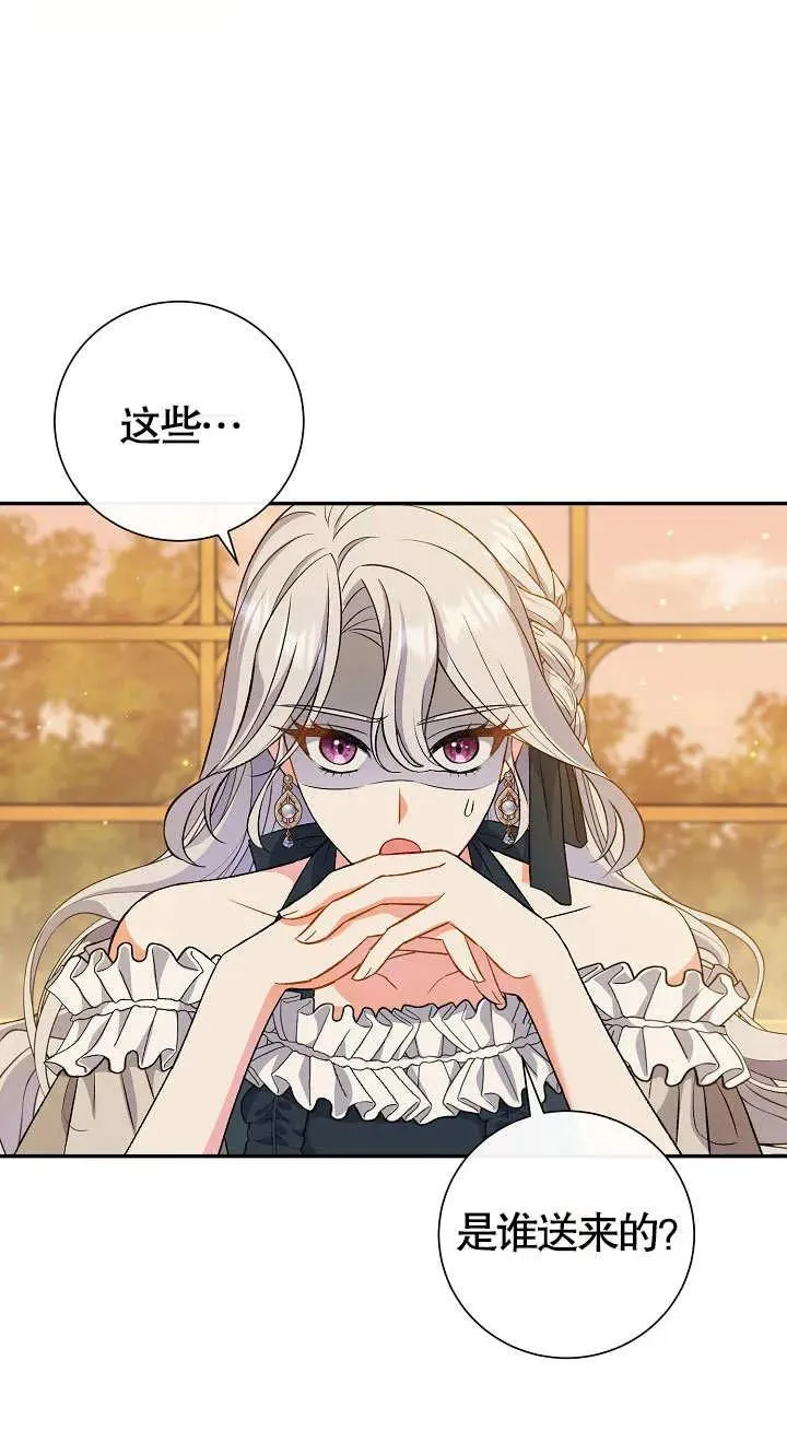 第08话 第3页