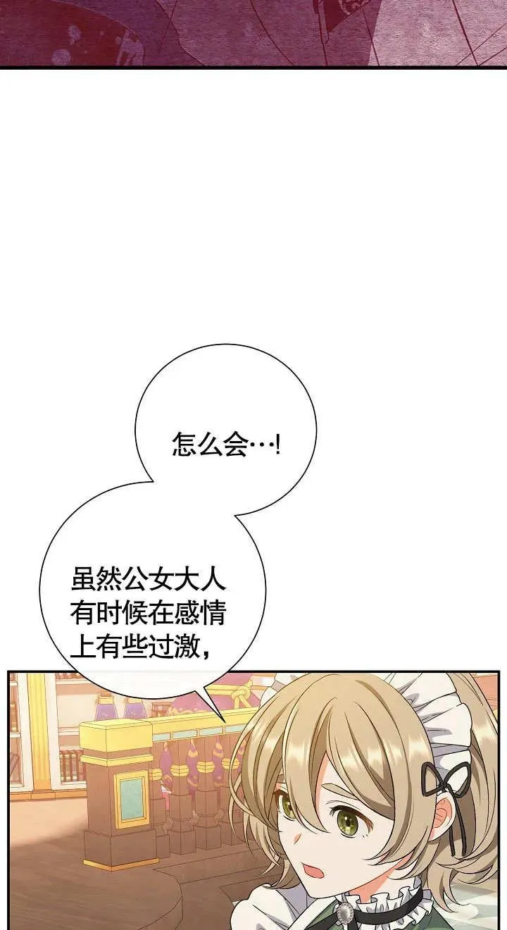 第08话 第12页