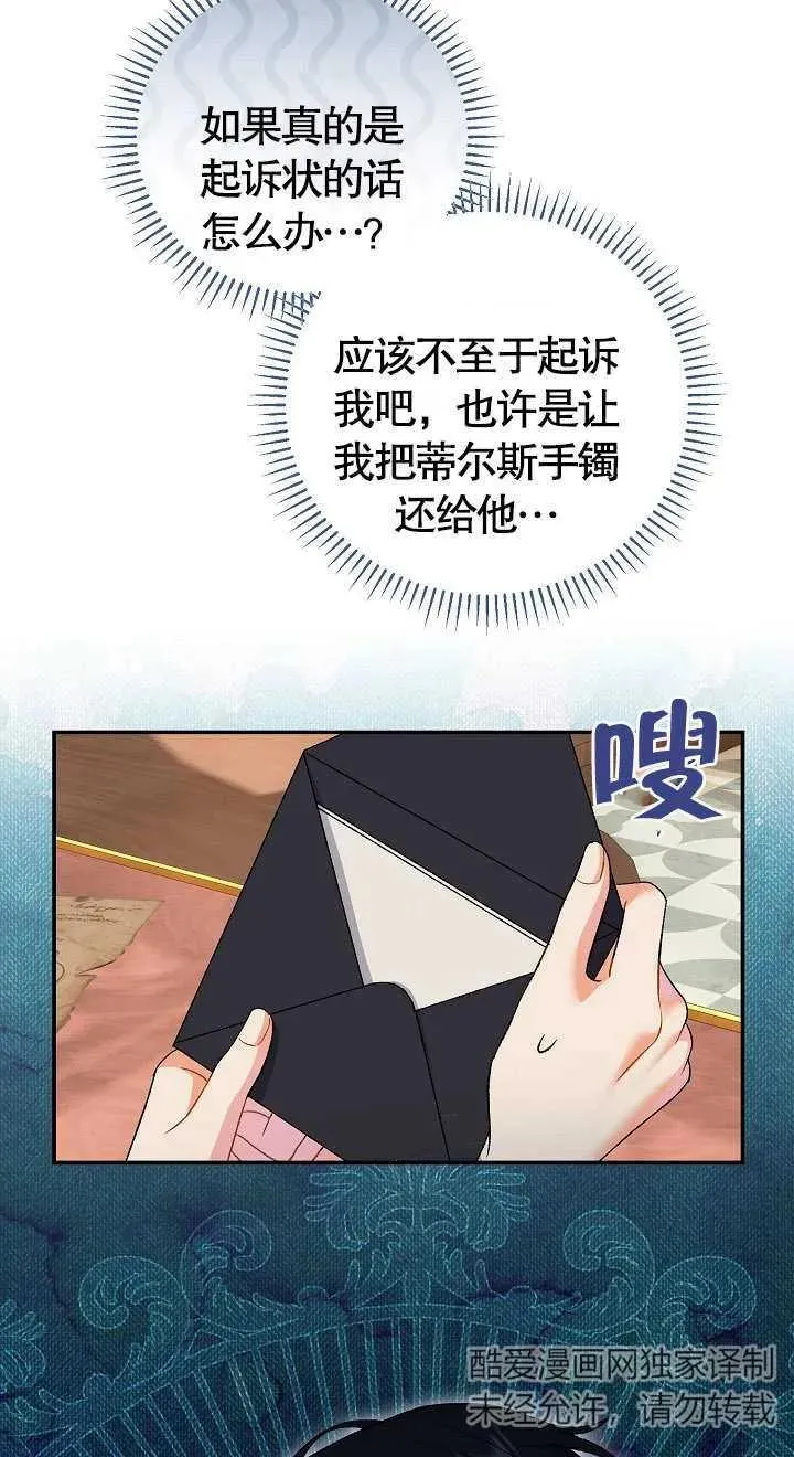第08话 第16页