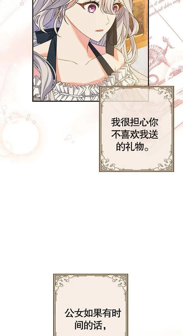 第08话 第20页