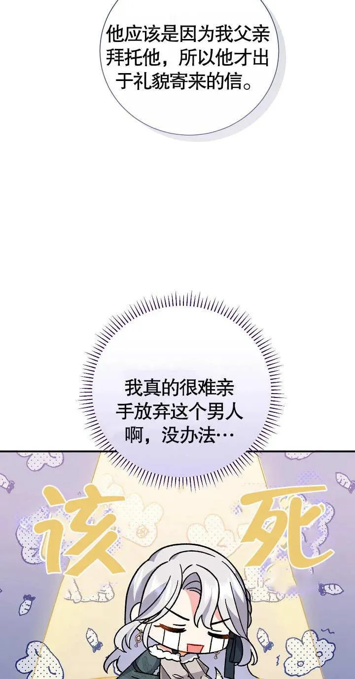 第08话 第28页