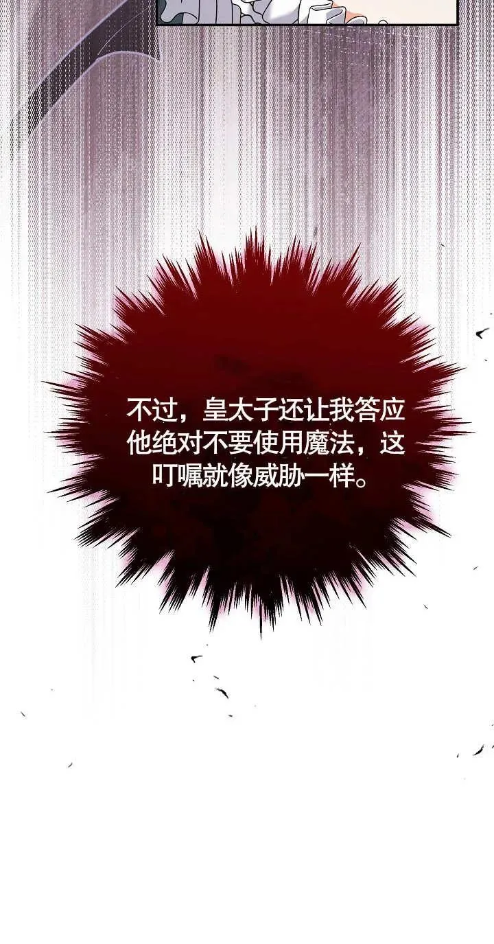 第08话 第32页