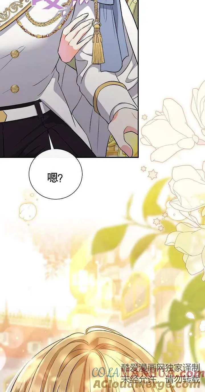 第08话 第45页