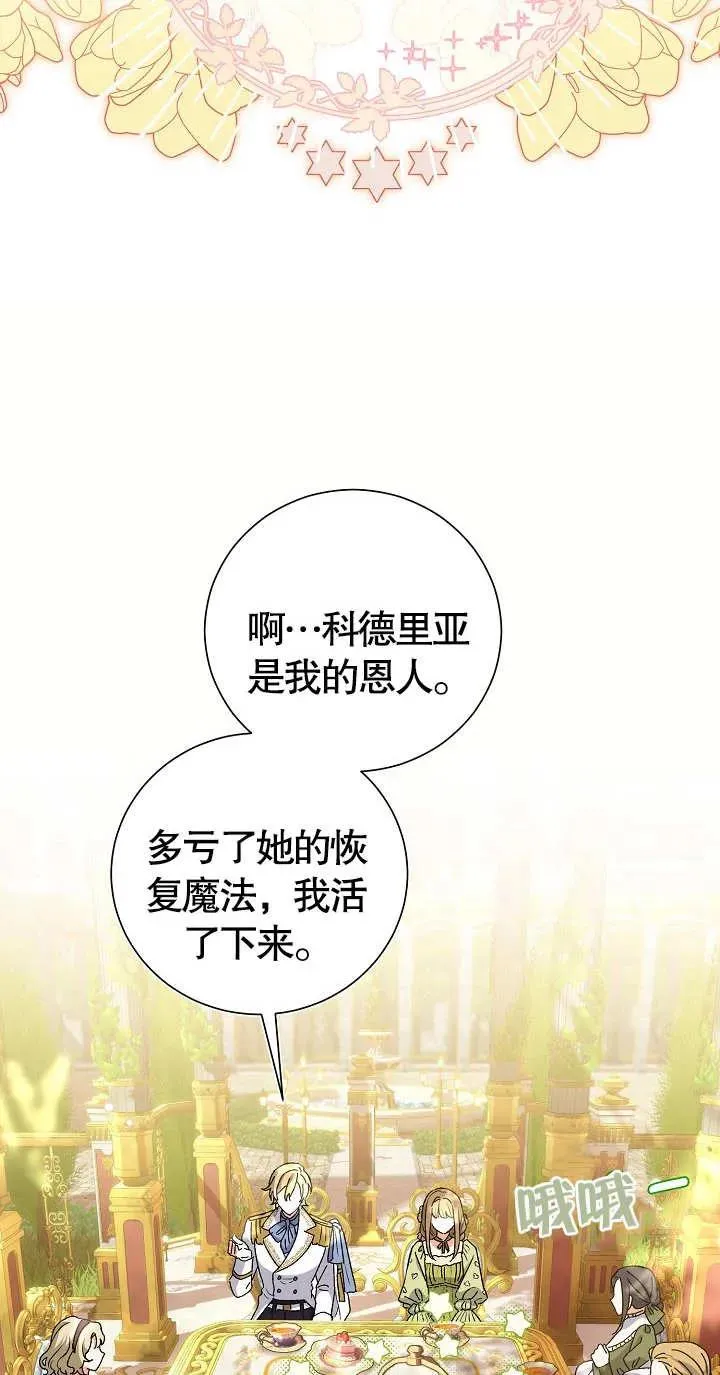 第08话 第47页