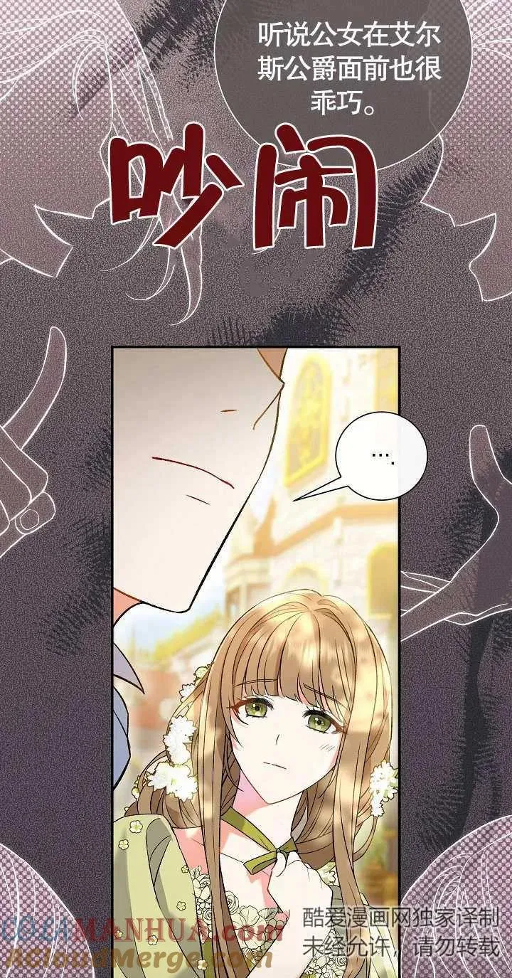 第08话 第53页