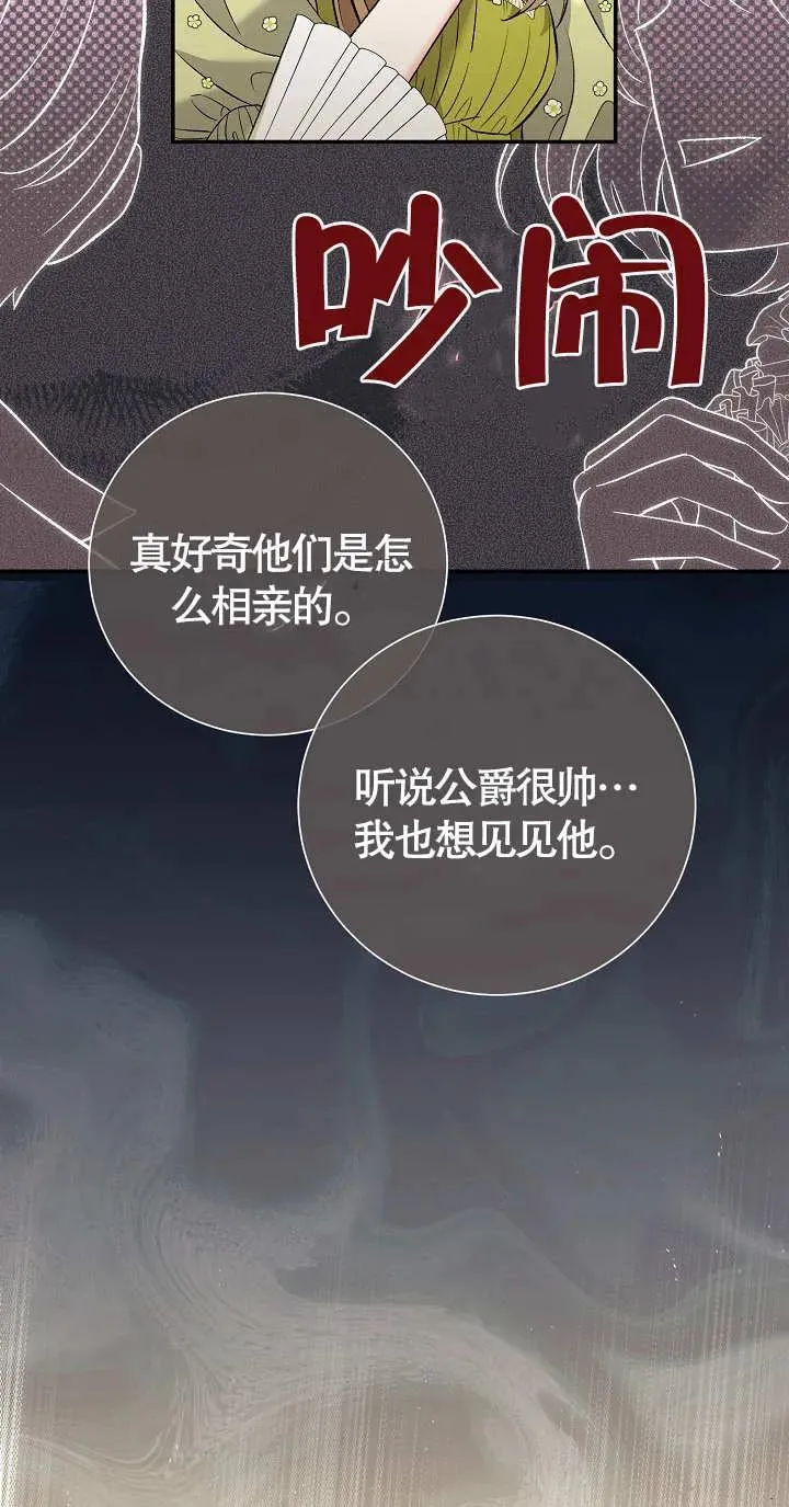 第08话 第54页