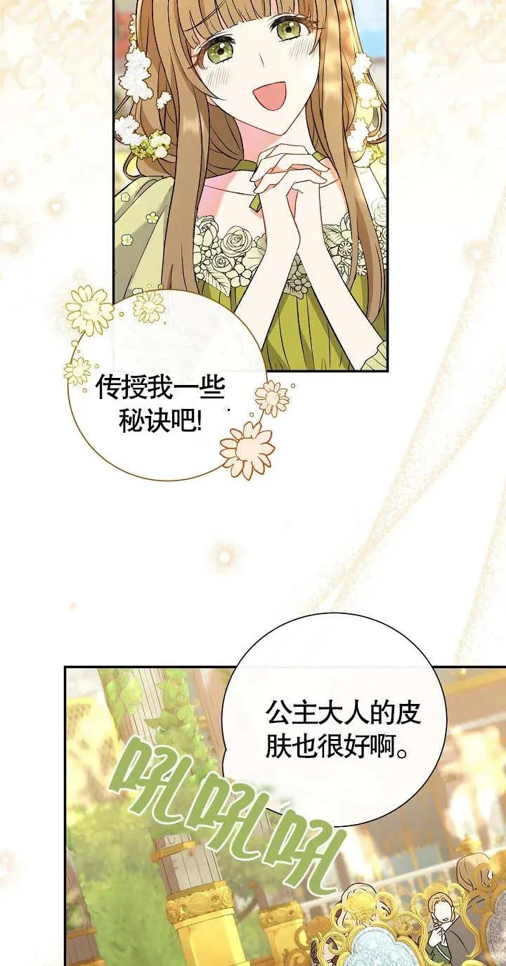 第08话 第59页