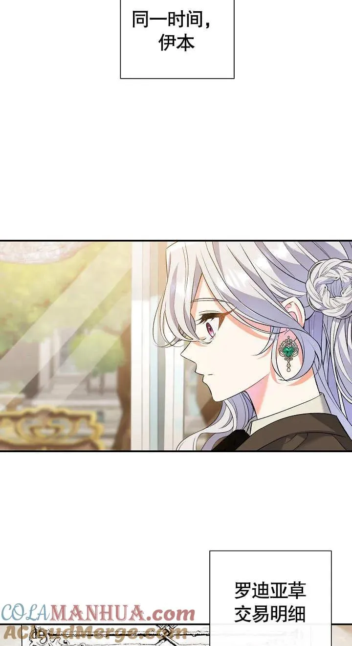 第08话 第61页