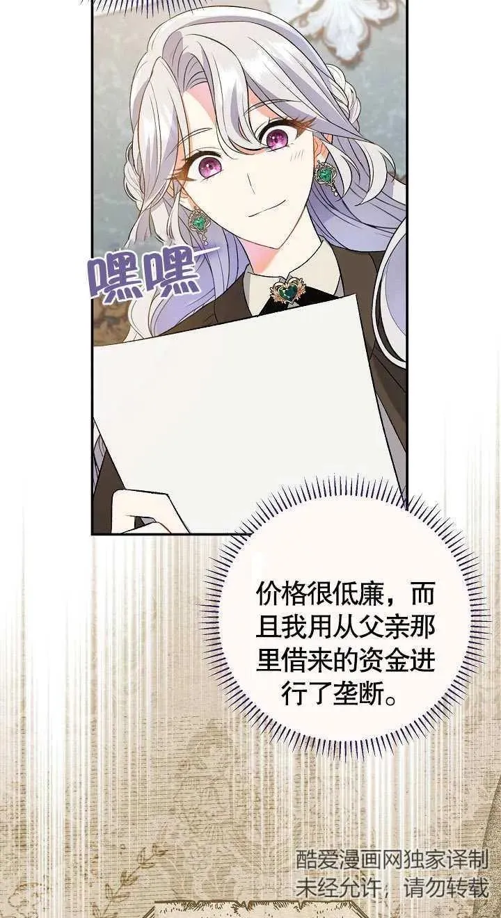 第08话 第63页