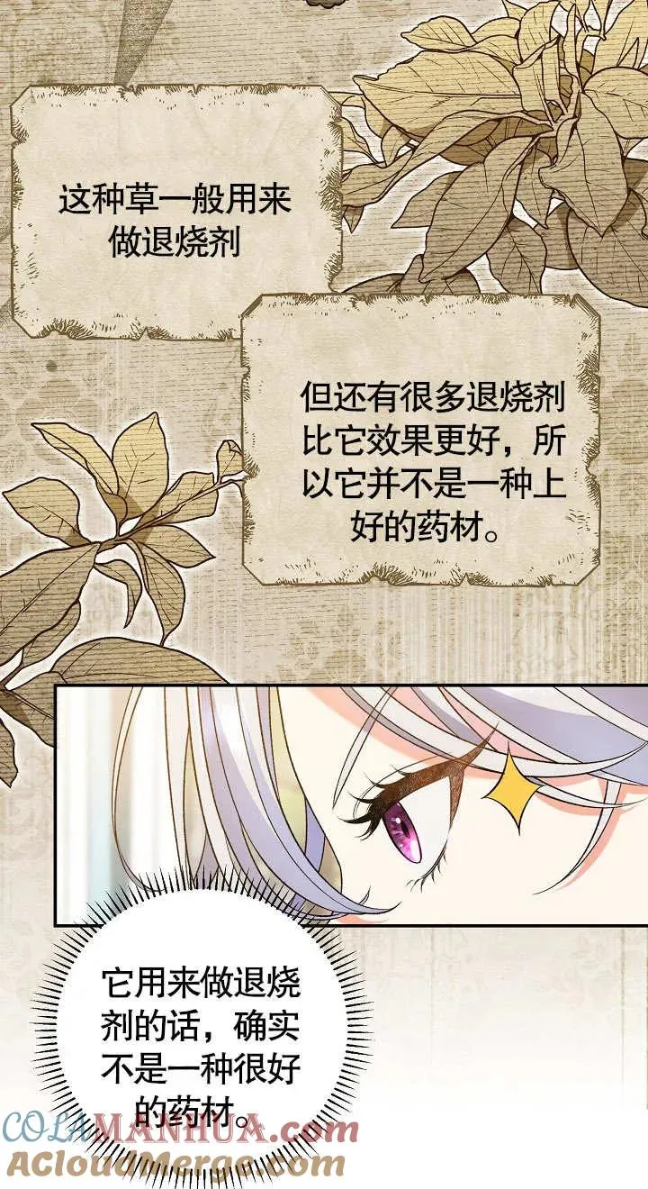 第08话 第65页