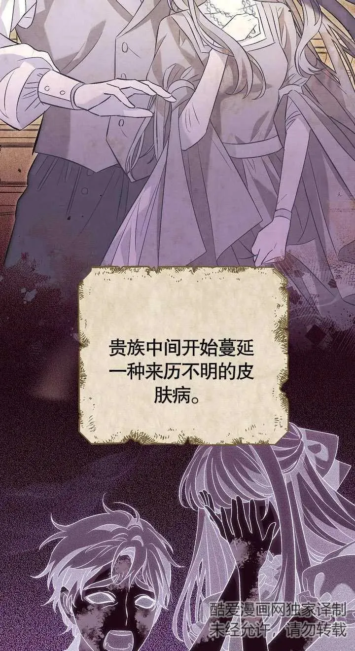 第08话 第67页