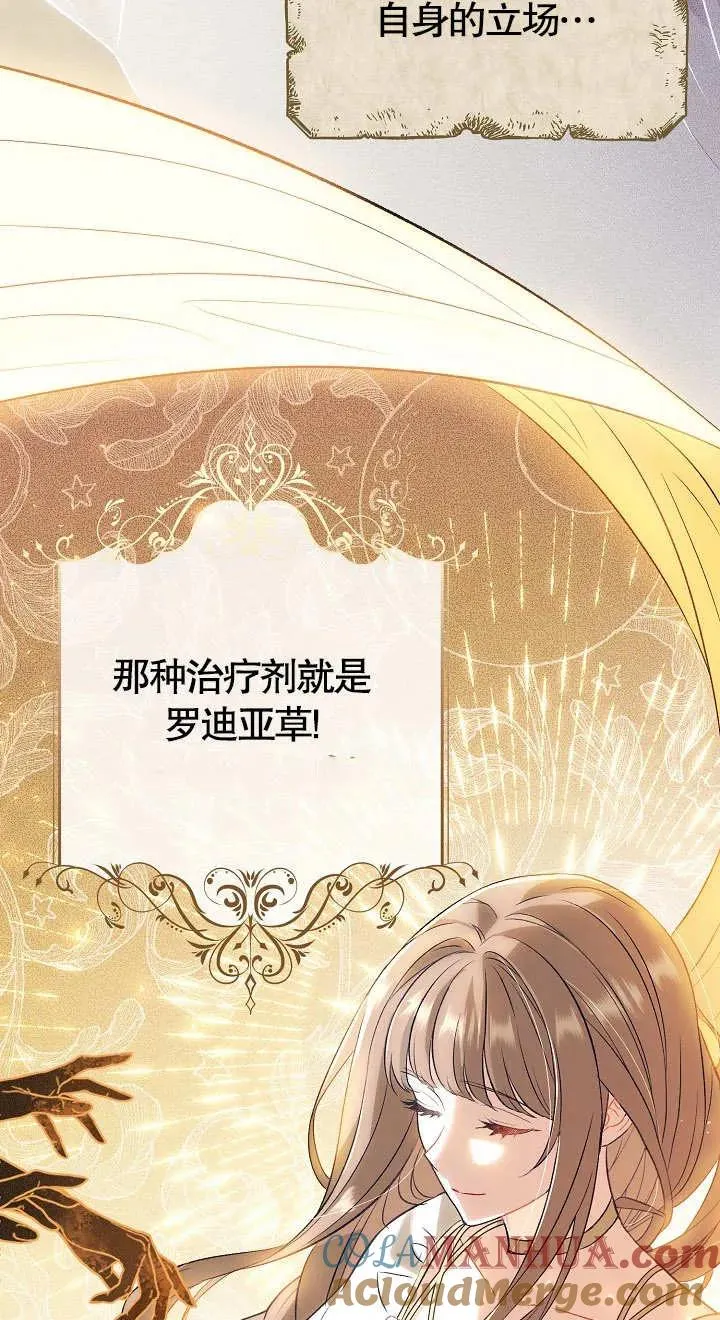 第08话 第69页