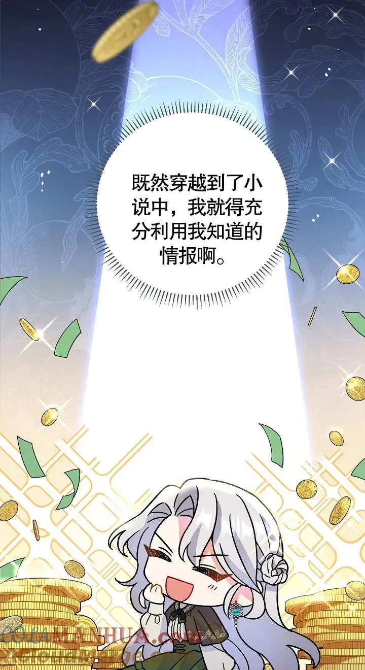 第08话 第73页