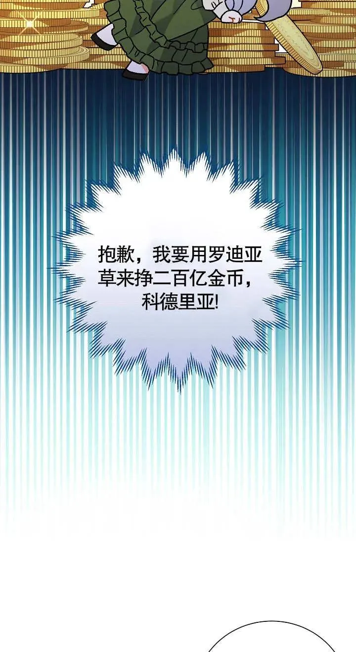第08话 第74页