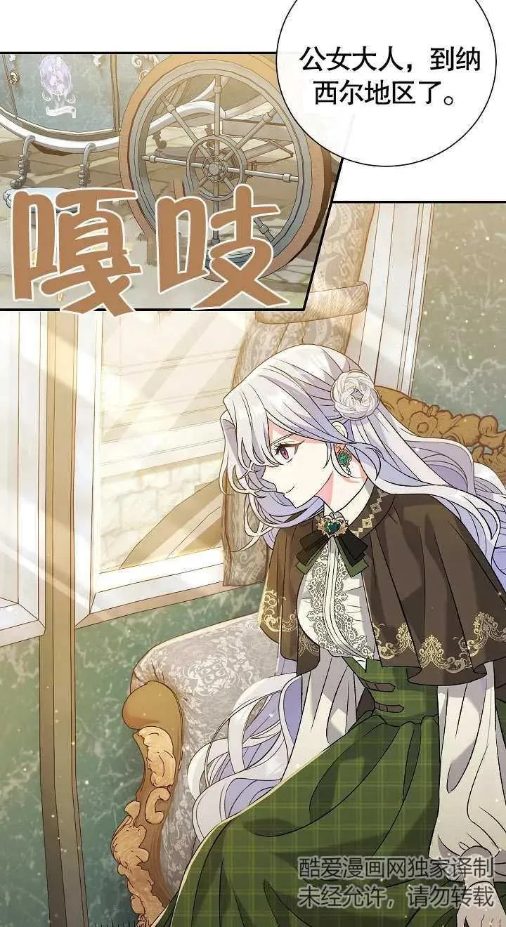 第08话 第75页