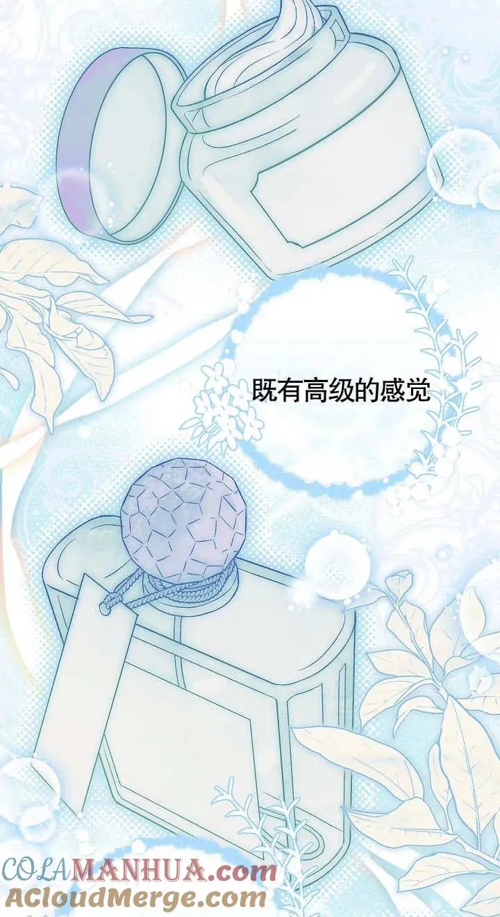 第08话 第77页