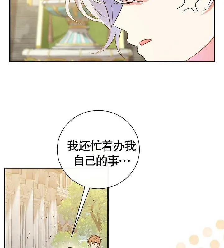 第08话 第87页