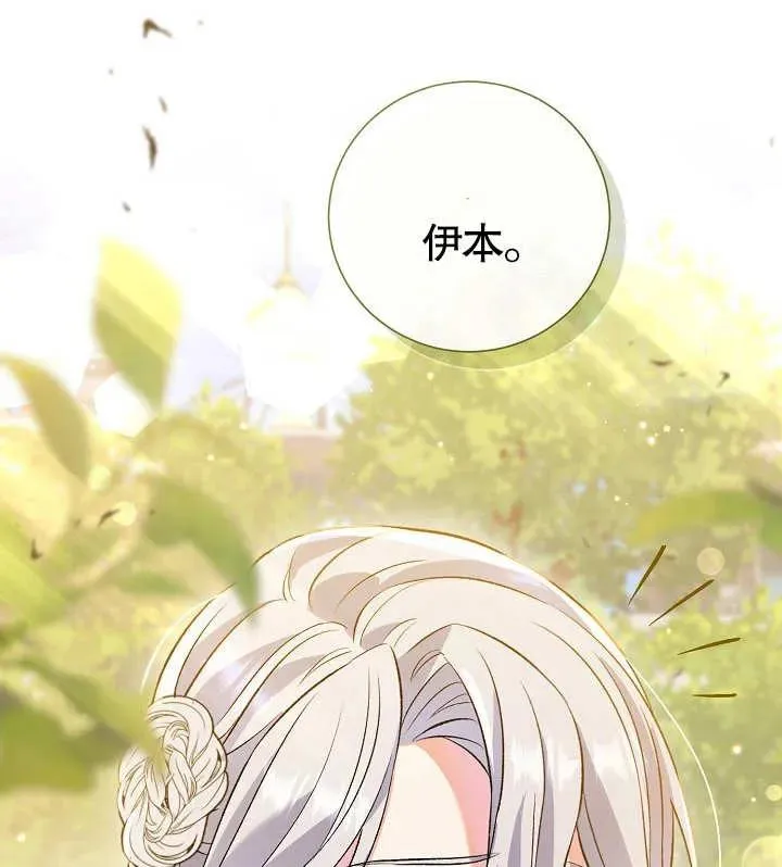 第08话 第90页
