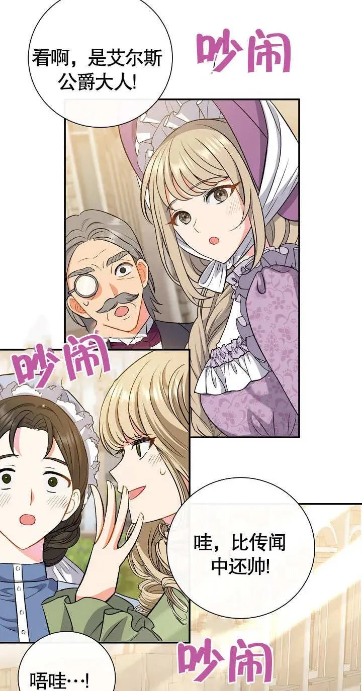 第09话 第2页